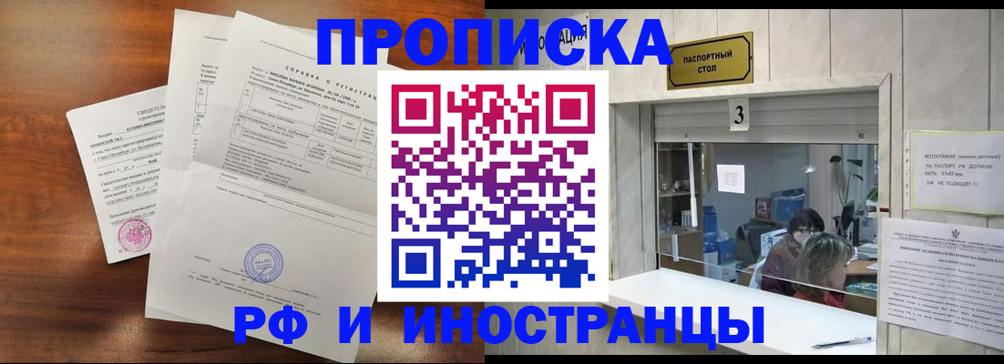 прописка для школы в Ахтубинске