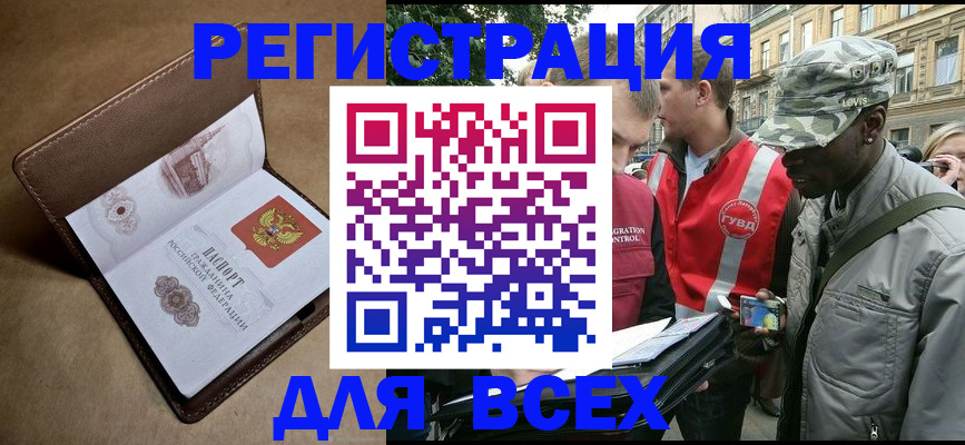 где прописаться в Ахтубинске