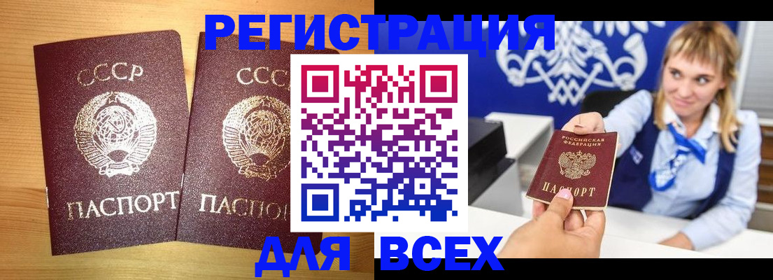 временная регистрация в квартире в Ахтубинске